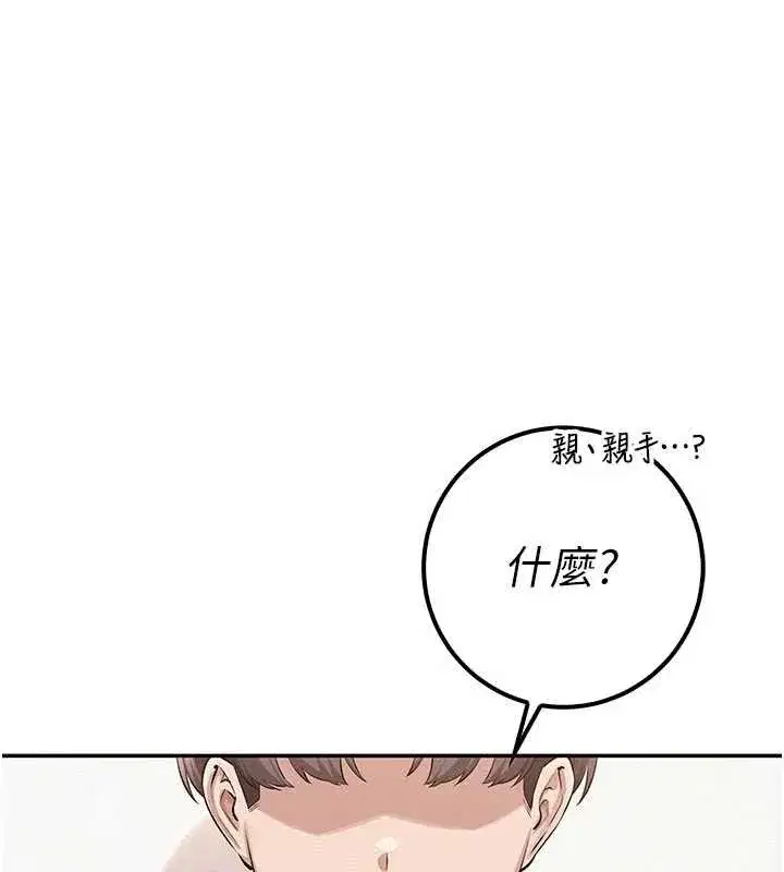 第20話-榨乾你所有精力♥