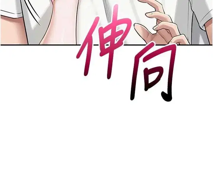 第20話-榨乾你所有精力♥