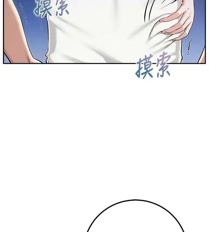 第20話-榨乾你所有精力♥