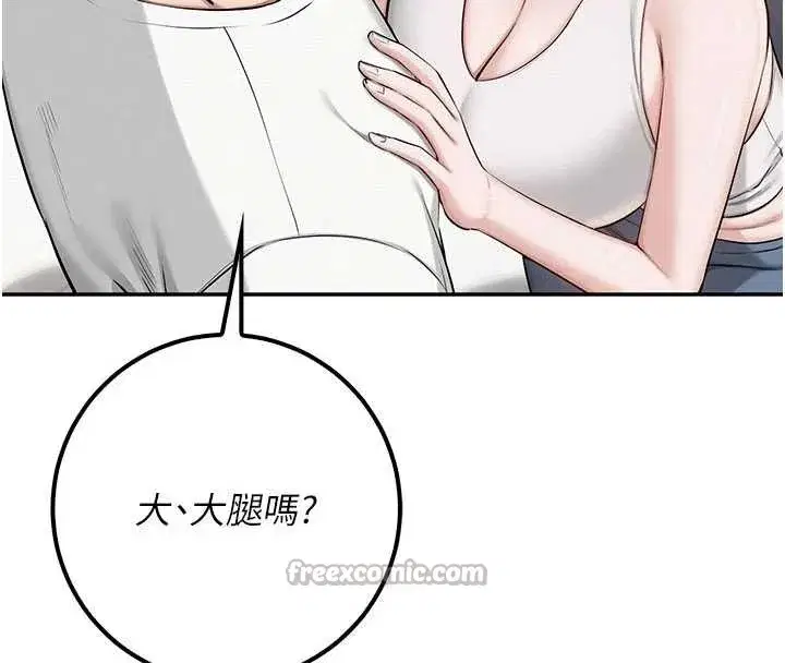 第20話-榨乾你所有精力♥