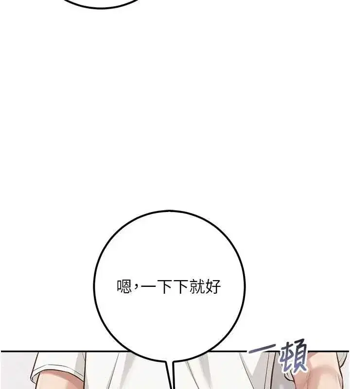 第20話-榨乾你所有精力♥