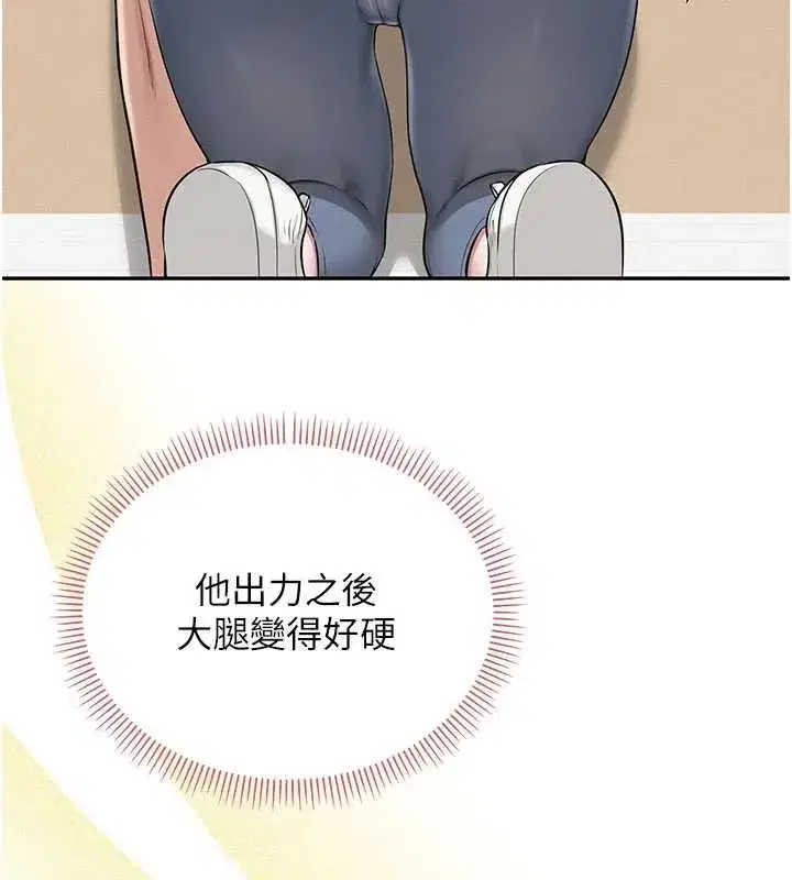 第20話-榨乾你所有精力♥