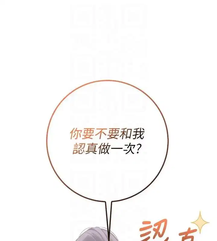 第20話-榨乾你所有精力♥