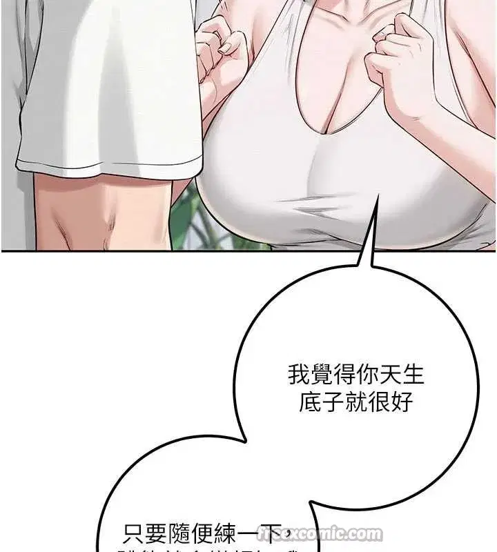 第20話-榨乾你所有精力♥