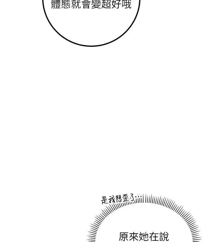 第20話-榨乾你所有精力♥