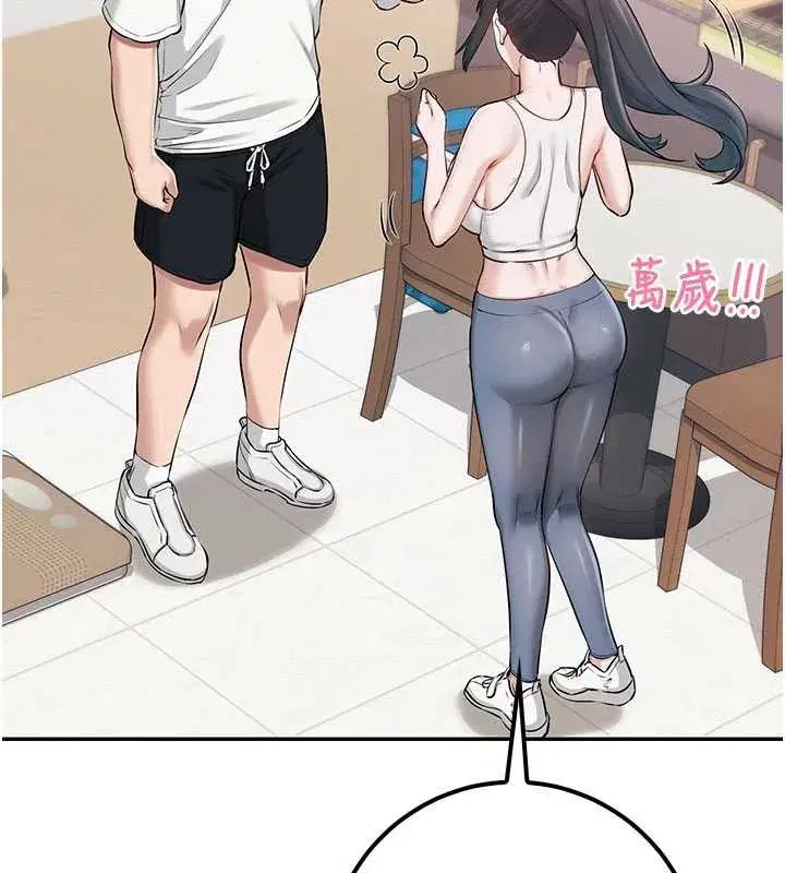 第20話-榨乾你所有精力♥