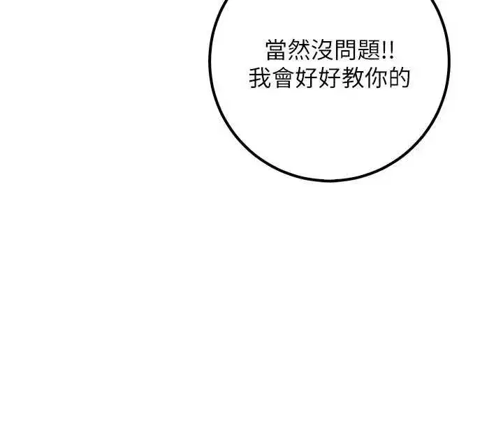 第20話-榨乾你所有精力♥