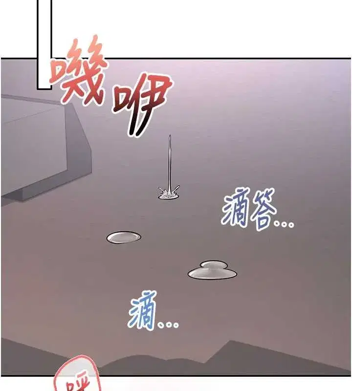 第20話-榨乾你所有精力♥