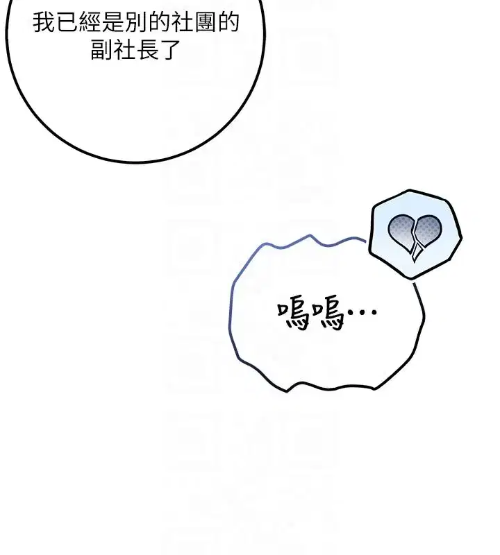 第21話-大奶妹配開襠內褲♥