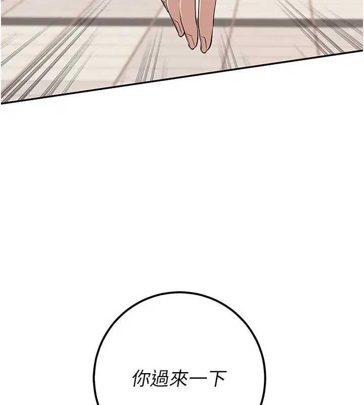 第21話-大奶妹配開襠內褲♥