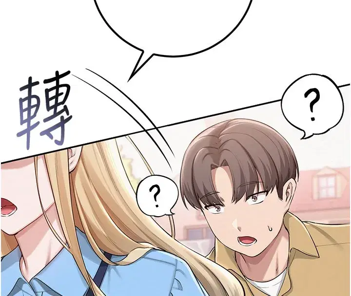 第21話-大奶妹配開襠內褲♥