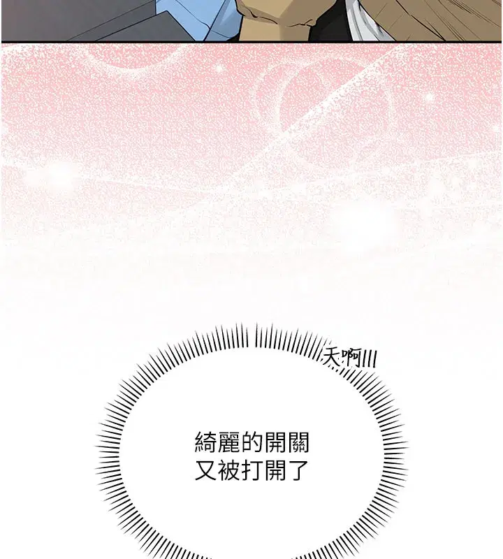 第21話-大奶妹配開襠內褲♥