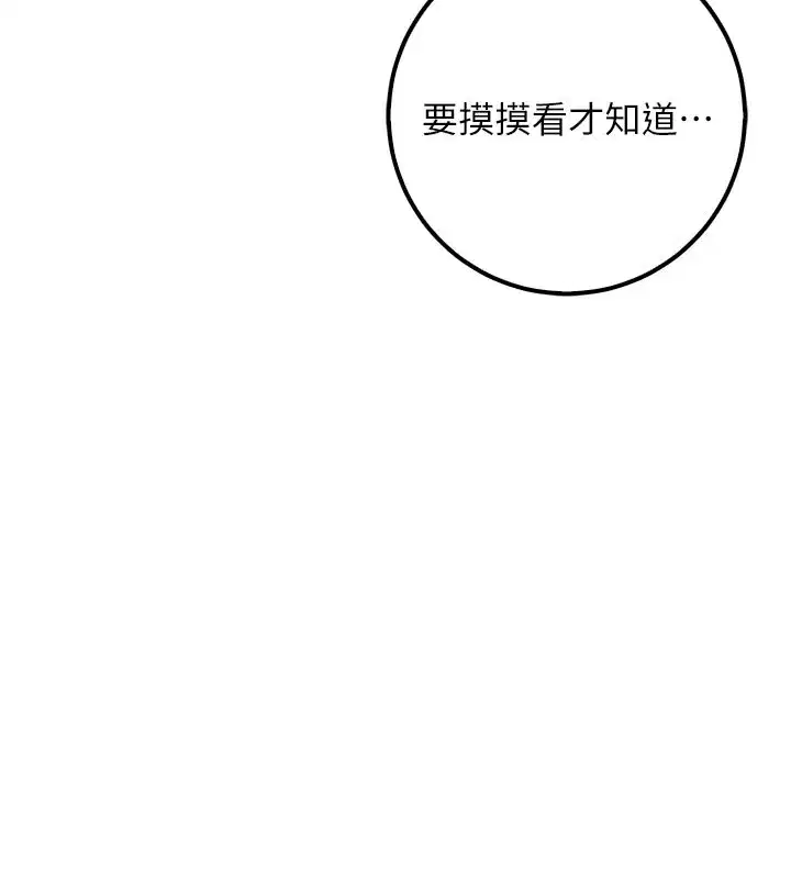 第21話-大奶妹配開襠內褲♥