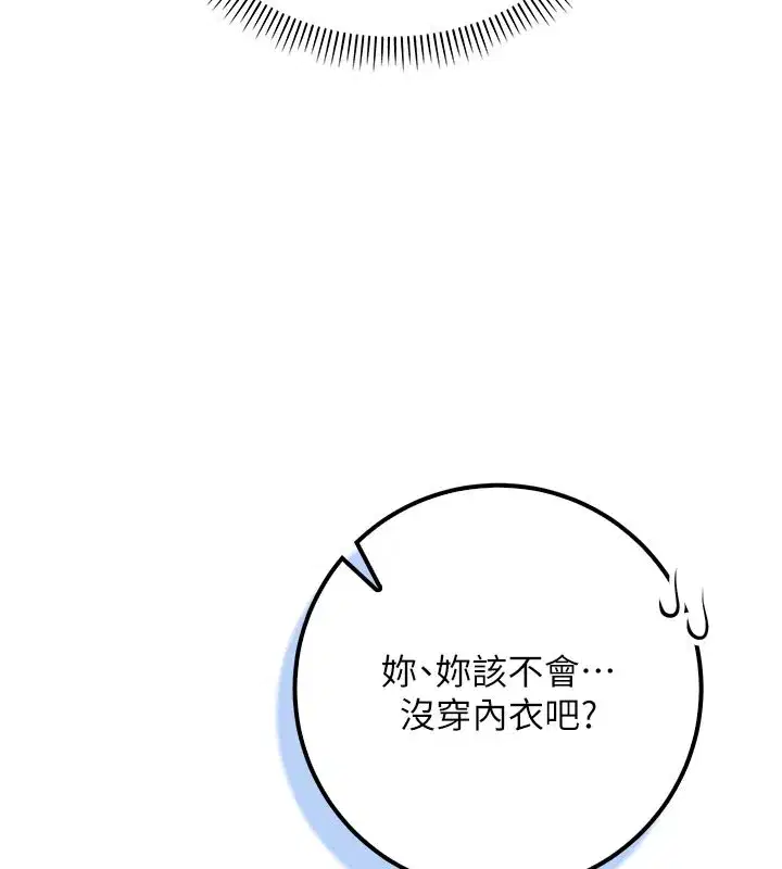 第21話-大奶妹配開襠內褲♥