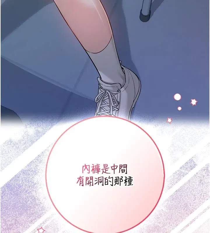 第21話-大奶妹配開襠內褲♥