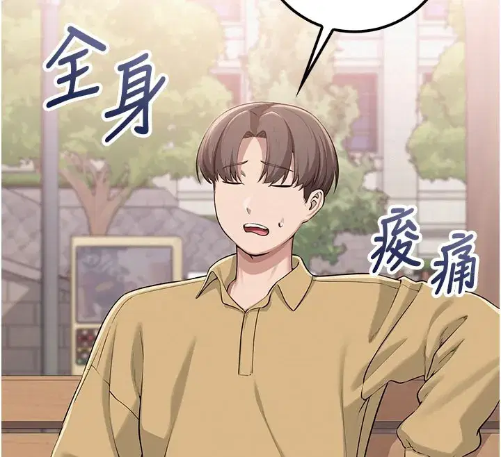 第21話-大奶妹配開襠內褲♥