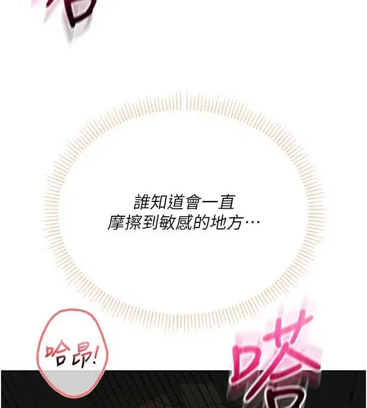 第22話-令人食慾大開的粉色乳頭