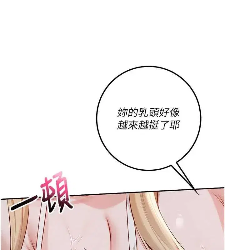 第22話-令人食慾大開的粉色乳頭