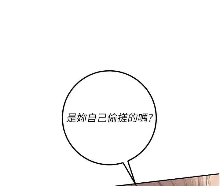 第22話-令人食慾大開的粉色乳頭