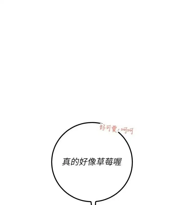 第22話-令人食慾大開的粉色乳頭