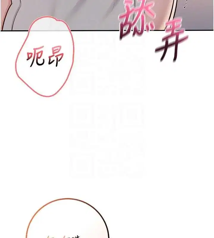 第22話-令人食慾大開的粉色乳頭