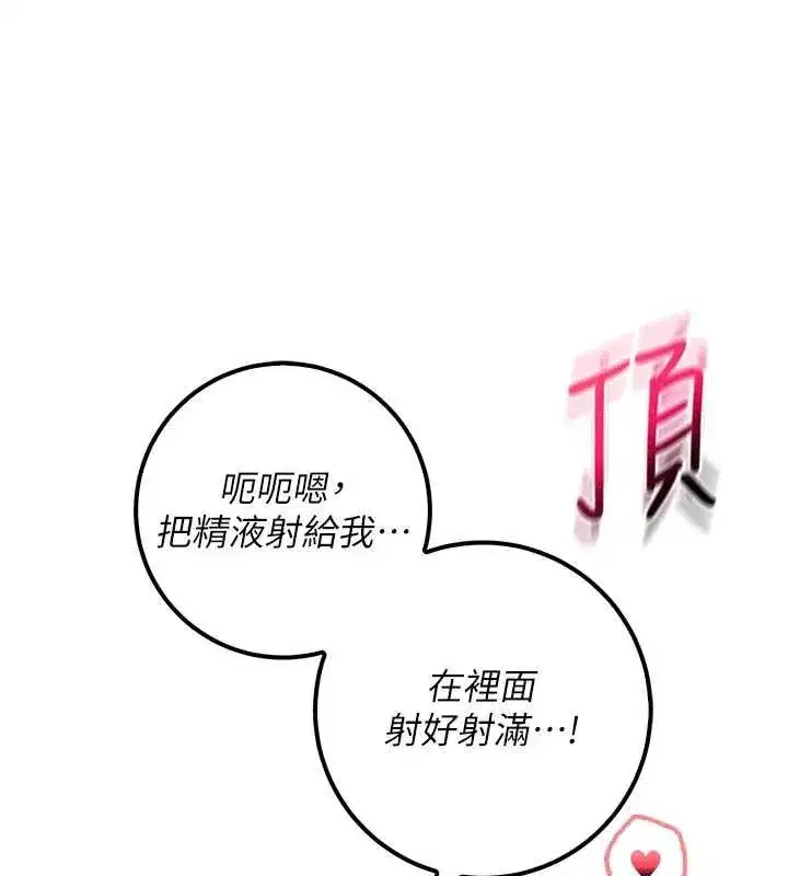 第22話-令人食慾大開的粉色乳頭