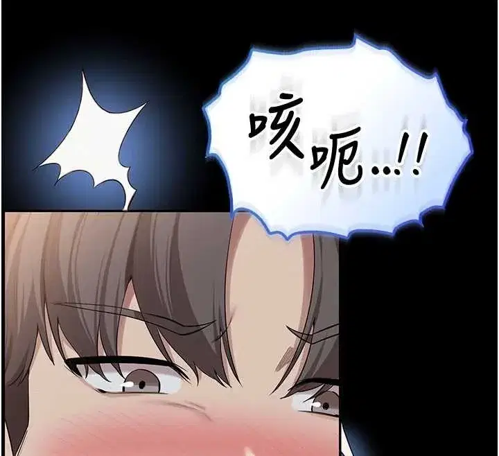 第22話-令人食慾大開的粉色乳頭