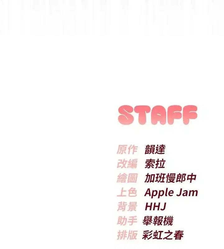 第22話-令人食慾大開的粉色乳頭