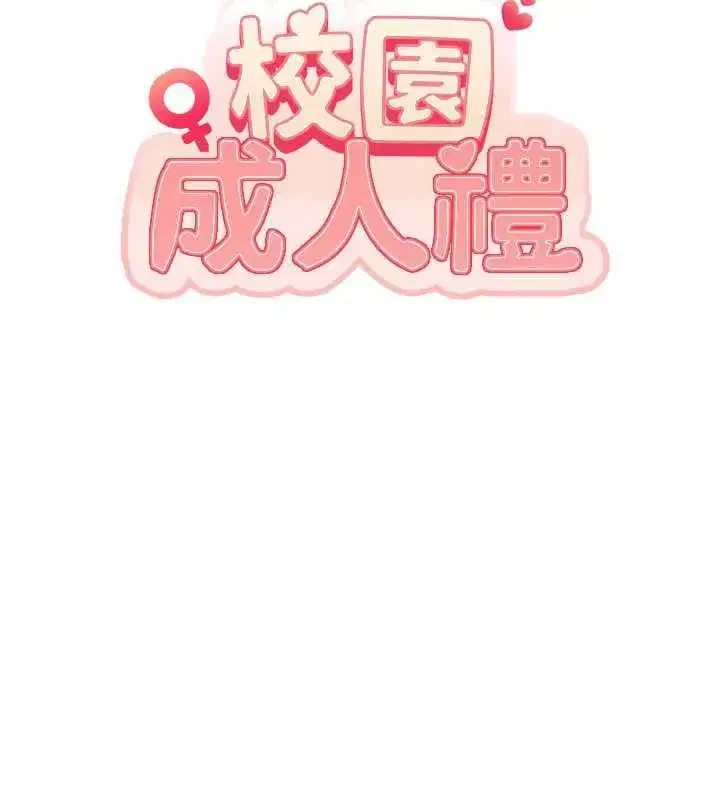 第22話-令人食慾大開的粉色乳頭