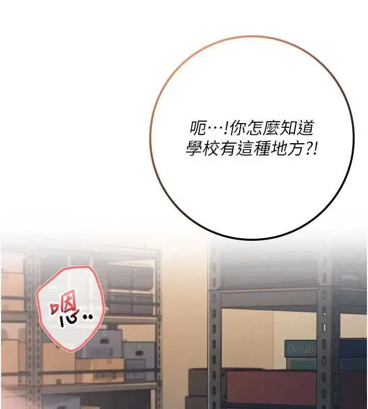 第22話-令人食慾大開的粉色乳頭