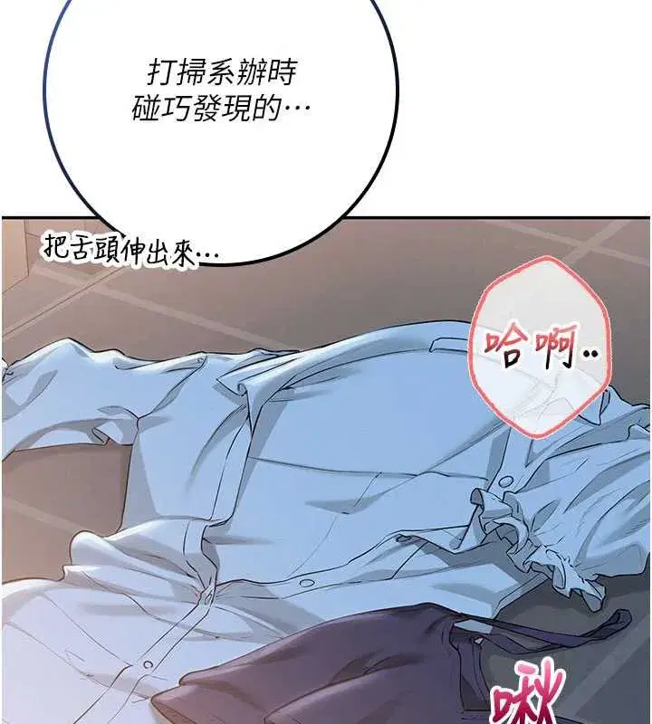 第22話-令人食慾大開的粉色乳頭