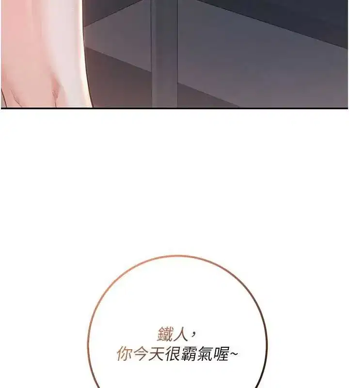 第22話-令人食慾大開的粉色乳頭