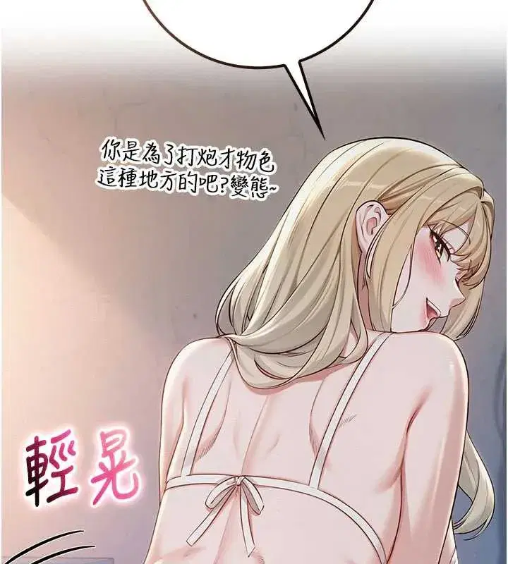 第22話-令人食慾大開的粉色乳頭