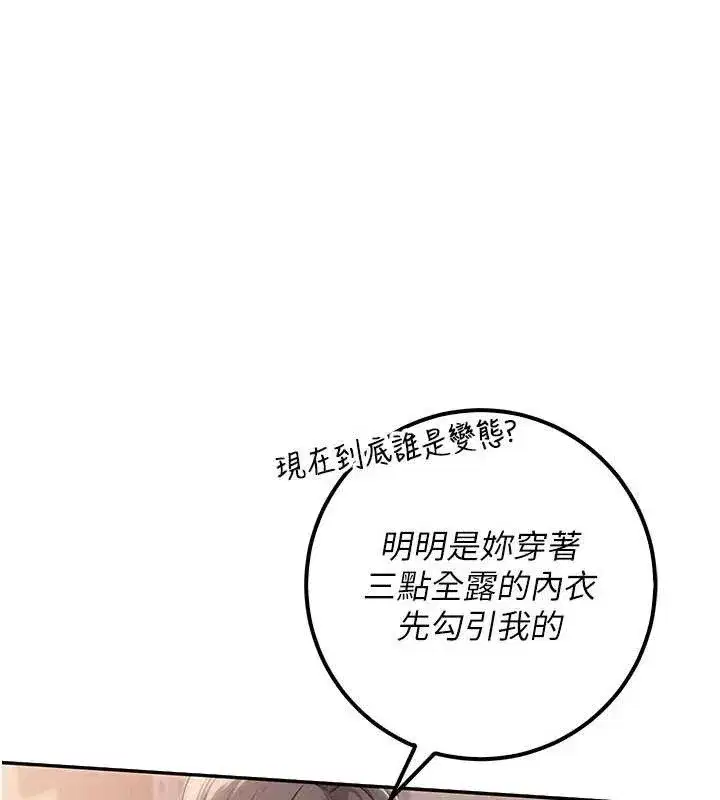 第22話-令人食慾大開的粉色乳頭