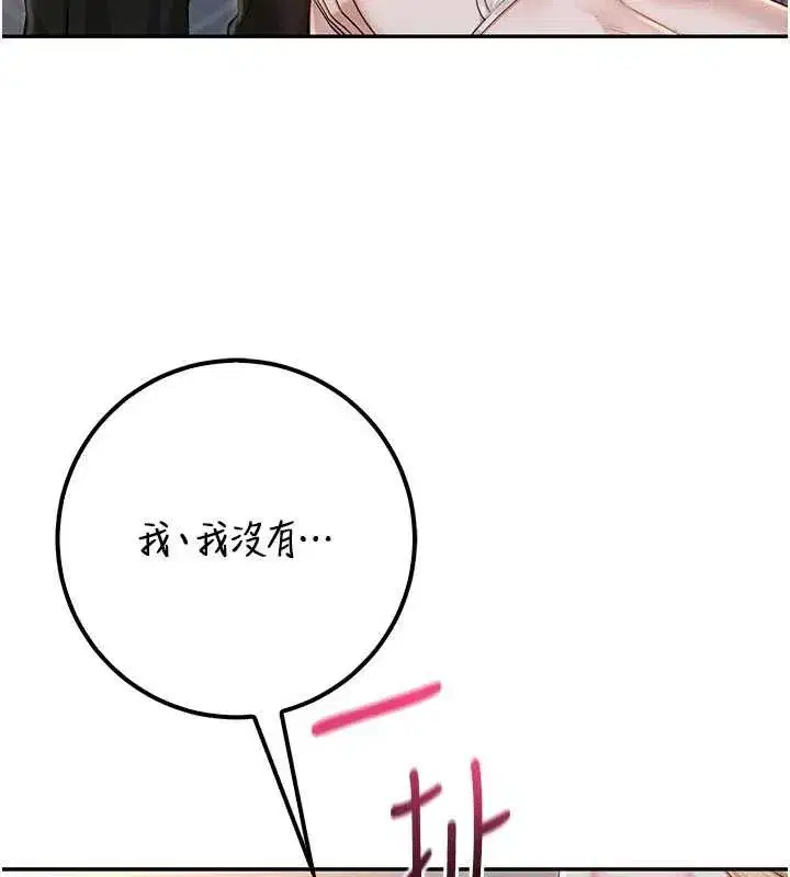 第22話-令人食慾大開的粉色乳頭