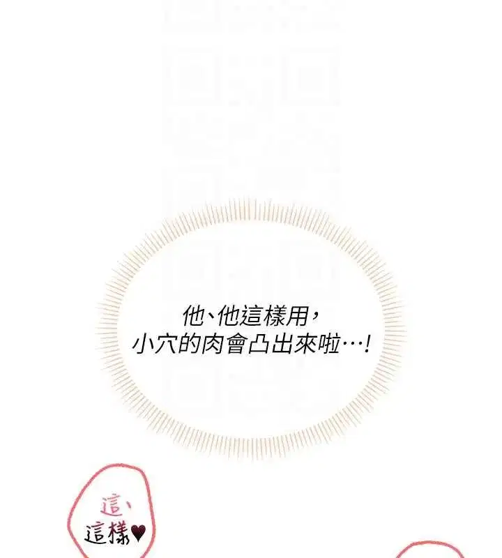 第22話-令人食慾大開的粉色乳頭