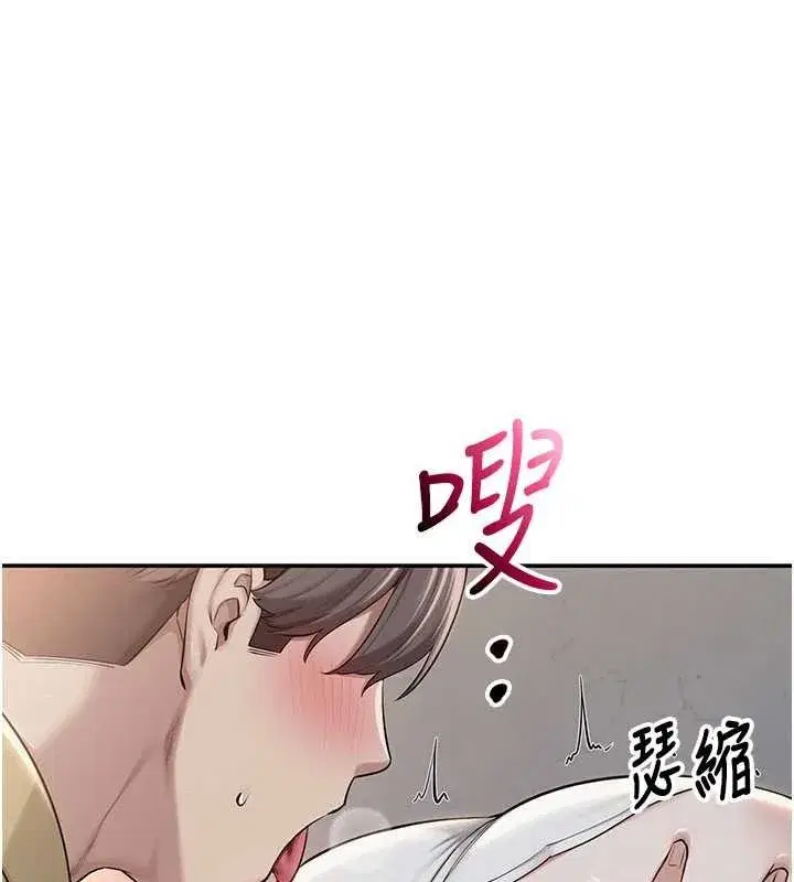 第22話-令人食慾大開的粉色乳頭