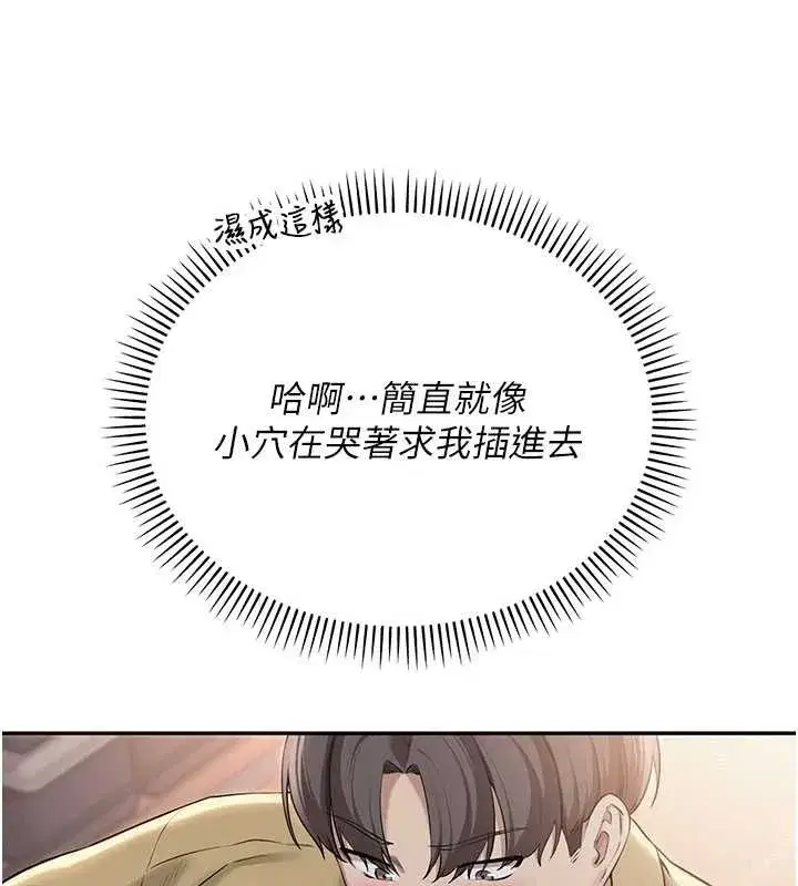 第22話-令人食慾大開的粉色乳頭