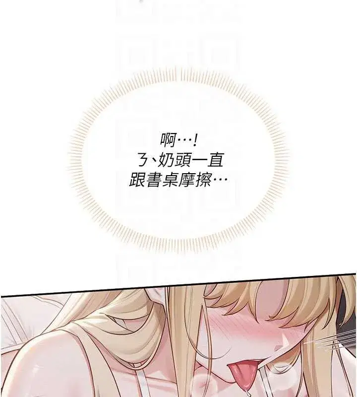 第22話-令人食慾大開的粉色乳頭