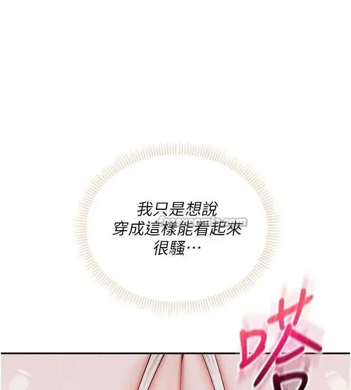 第22話-令人食慾大開的粉色乳頭