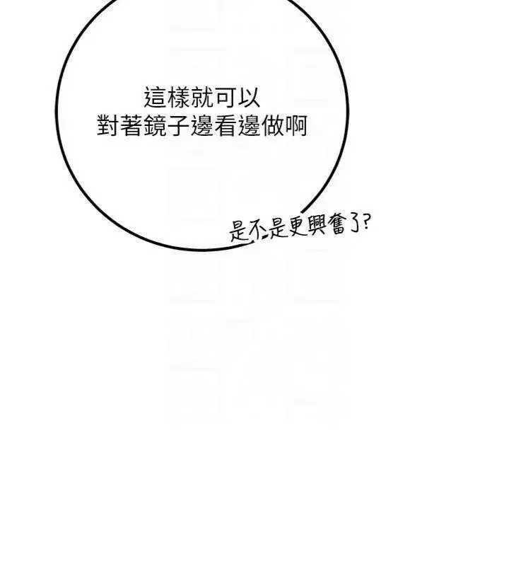 第23話-對著鏡子羞恥感倍增