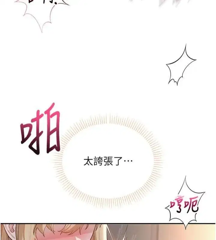 第23話-對著鏡子羞恥感倍增