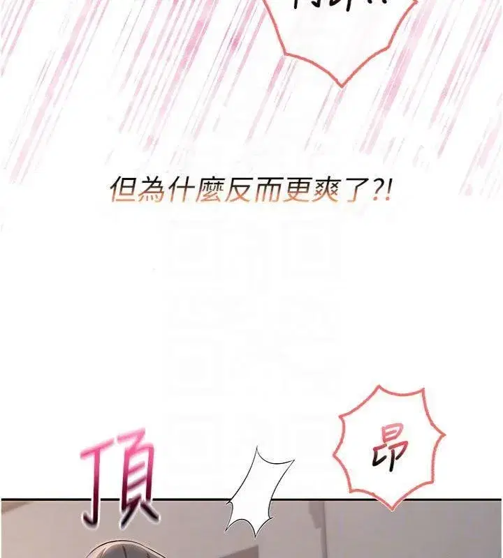 第23話-對著鏡子羞恥感倍增