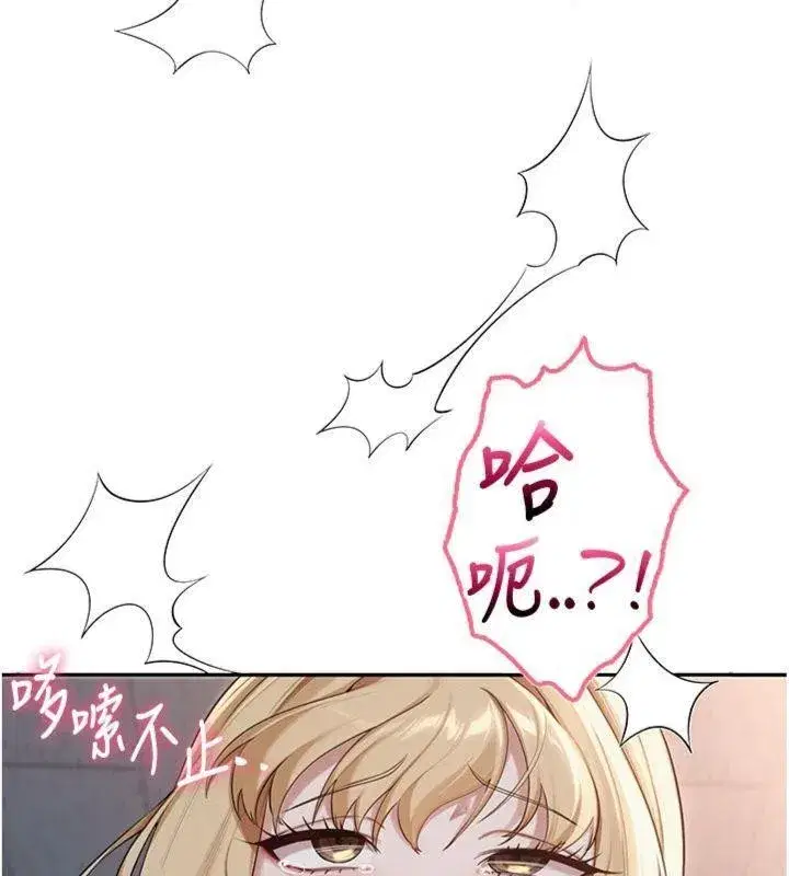 第23話-對著鏡子羞恥感倍增