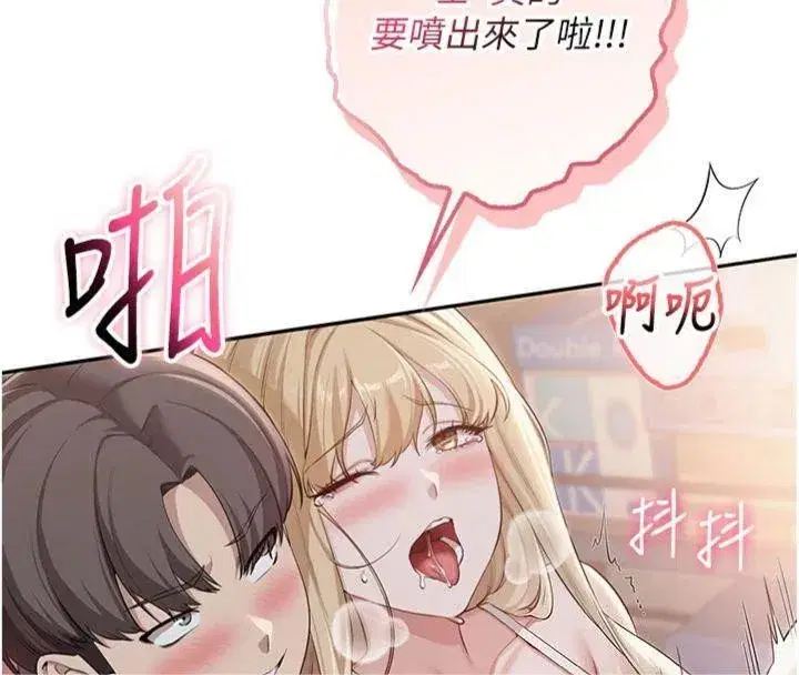 第23話-對著鏡子羞恥感倍增