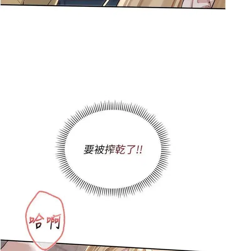 第23話-對著鏡子羞恥感倍增