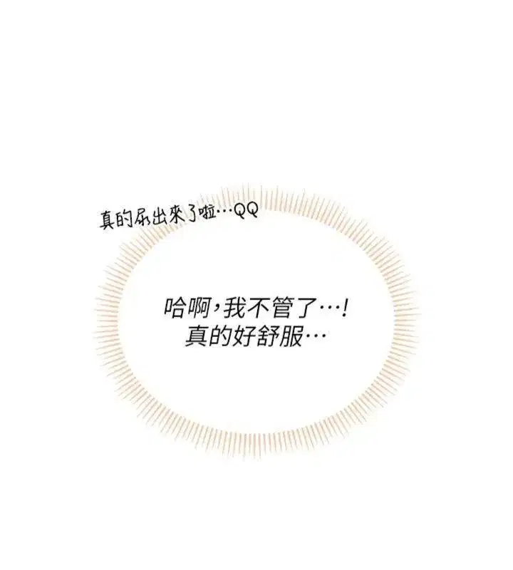 第23話-對著鏡子羞恥感倍增