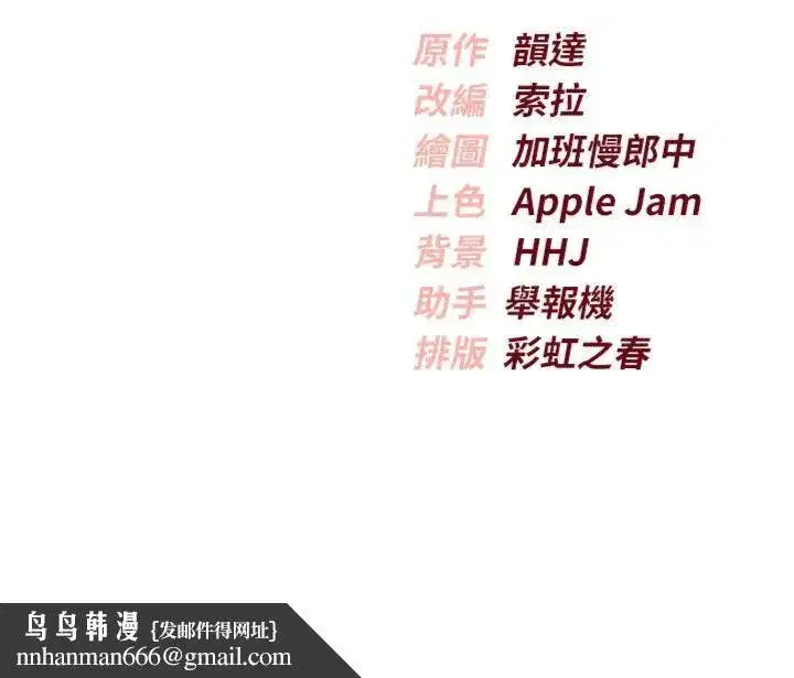 第23話-對著鏡子羞恥感倍增