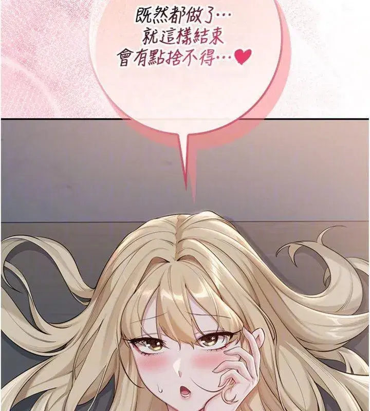 第23話-對著鏡子羞恥感倍增