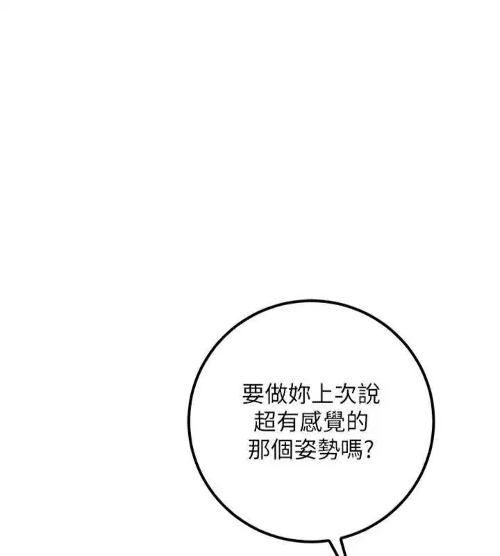 第23話-對著鏡子羞恥感倍增